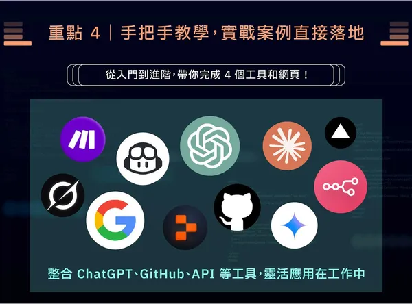 vibe coding實作課_重點4.jpg