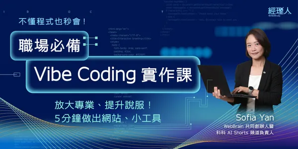 Vibe Coding實作課 課程主視覺