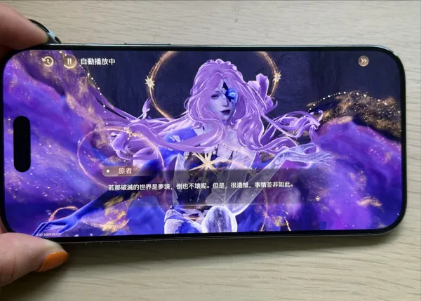 iPhone Air遊戲畫面