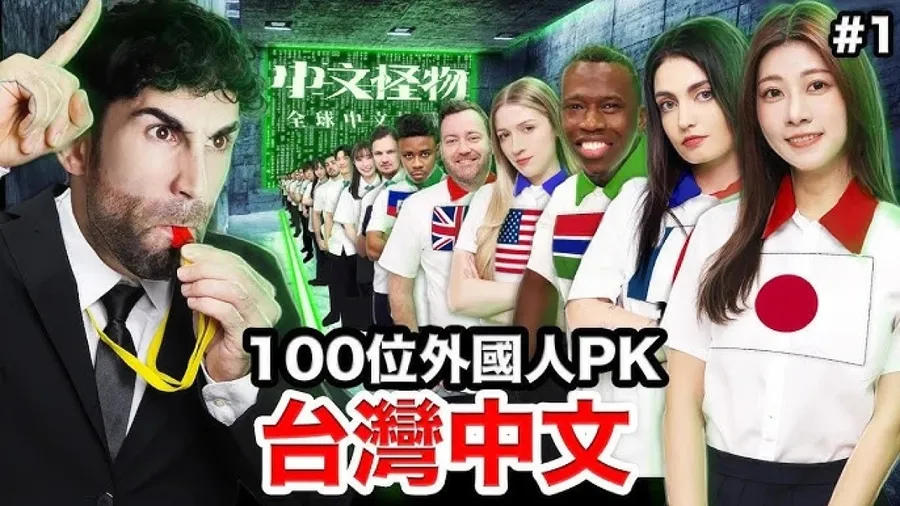 2天觀看衝破177萬次！《中文怪物》在紅什麼？拆解「500萬成本」背後的爆紅基因、骨架與血肉靈魂