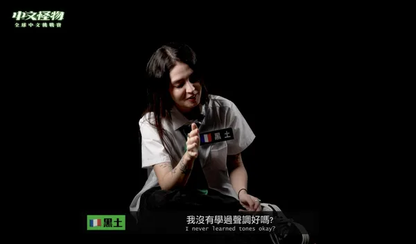 中文怪物3.jpg