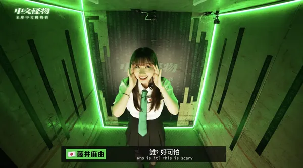 中文怪物10.jpg