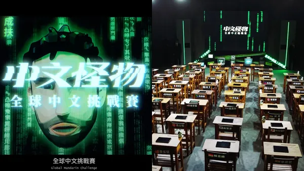 中文怪物 cover