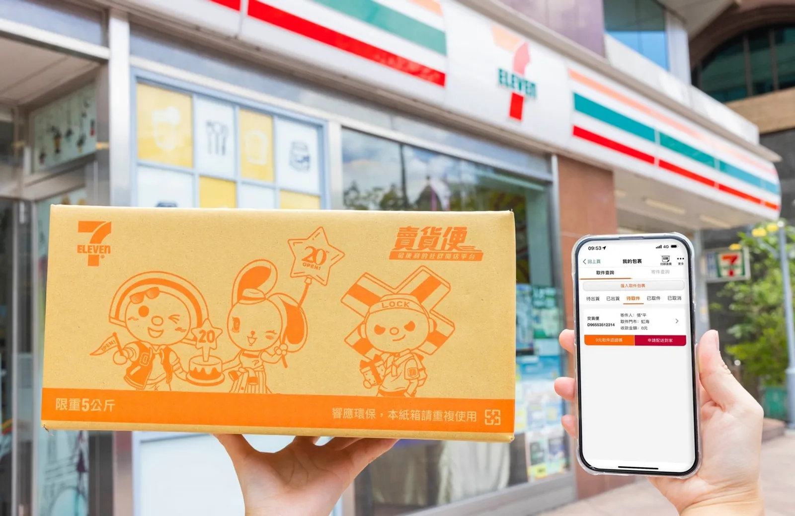 網購取貨不用再排隊？7-ELEVEN 將於 Q4 推智取櫃，可增加取貨效率、坪效運用