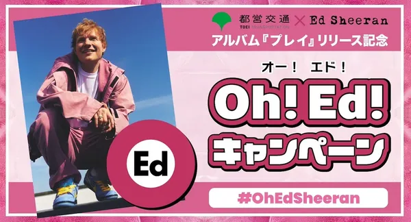 Ed Sheeran《PLAY》專輯發行