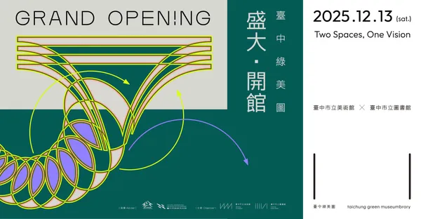 台中綠美圖