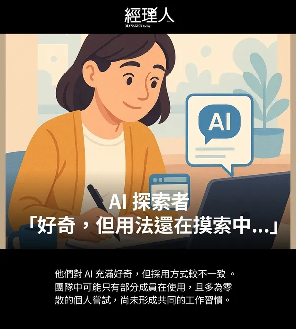 AI 探索者.jpg