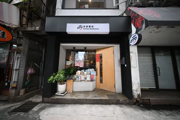 2025 台北老屋新生大獎－市民書店.jpg
