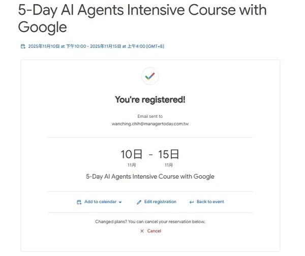 Google_AI Agents Course_註冊4.jpg