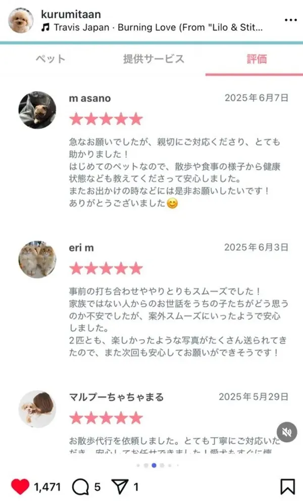毛小愛Fluv 靠KOL與社群取得日本市場信任.jpg