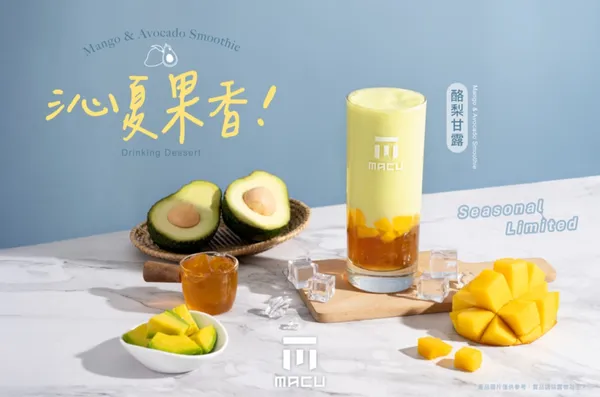 麻古茶坊酪梨甘露.jpg