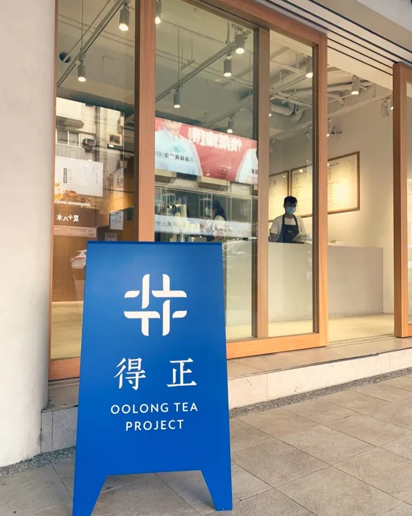 得正.jpg