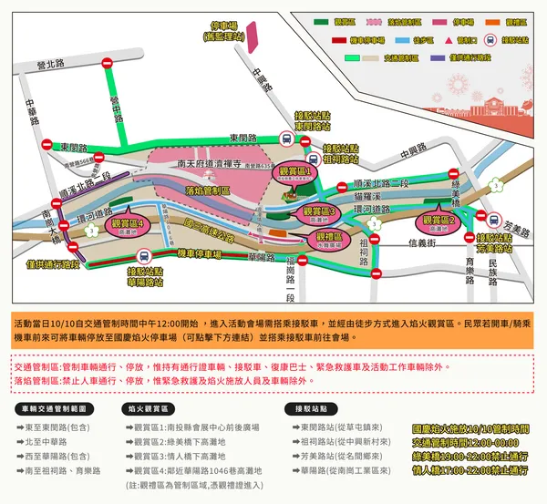 煙火場地圖