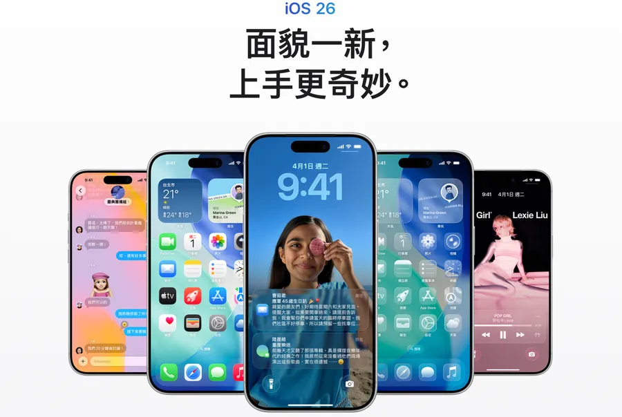 我該升級iOS 26嗎？亮點功能一次看：液態玻璃、通話篩選、即時翻譯⋯蘋果AI真的有料？