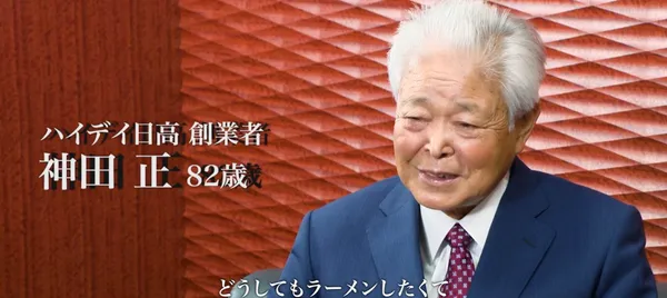 神田正