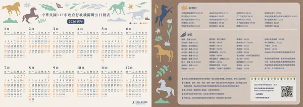 #2 115年行事曆
