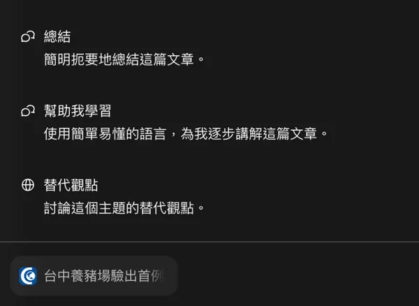 ChatGPT Atlas側欄