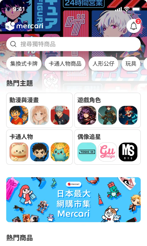 mercariUI介面示意圖-1.png