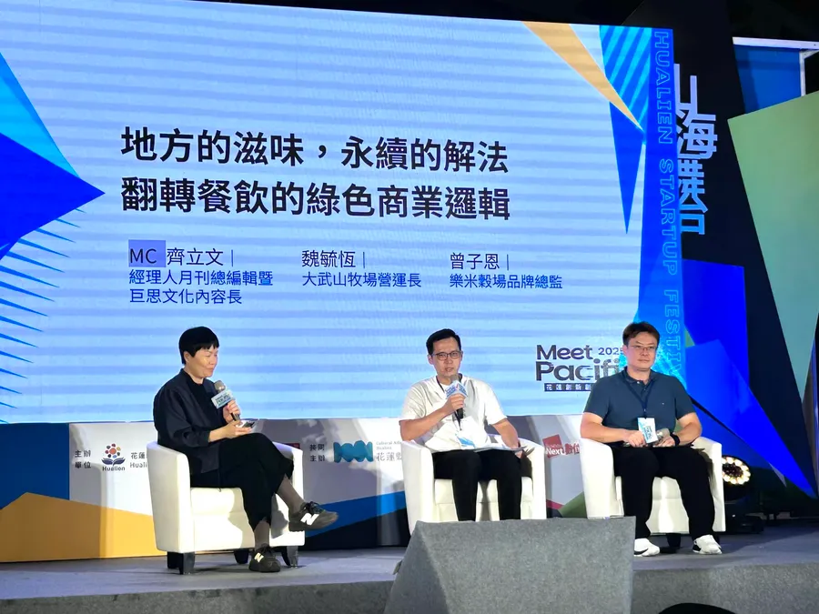 2025 Meet Pacific|大武山牧場如何找到永續商機、導入AI工作流,讓「雞糞變黃金」?