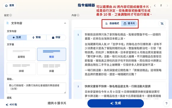 gamma步驟三