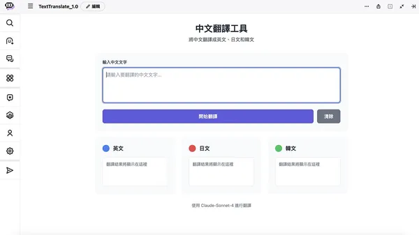 分享工具給夥伴