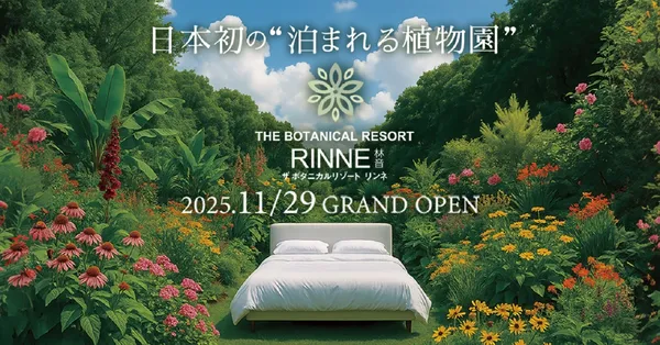 THE BOTANICAL RESORT 林音 001.jpg