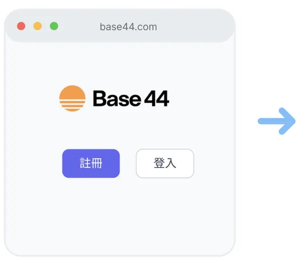 前往Base44.com註冊並登入帳號