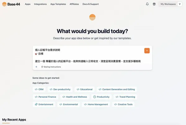 把整理好的需求清單輸入