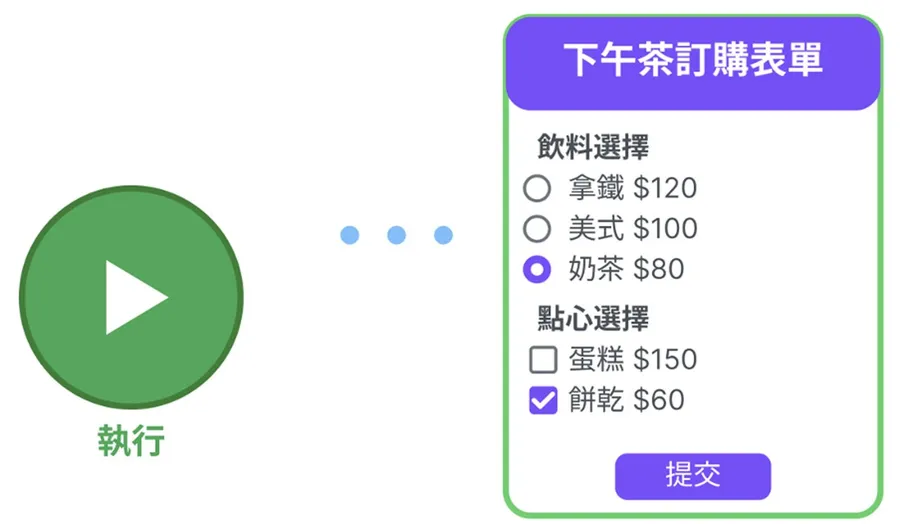 Vibe Coding教學｜下午茶訂購表單怎麼做？教你用Google Apps Script一秒快速完成