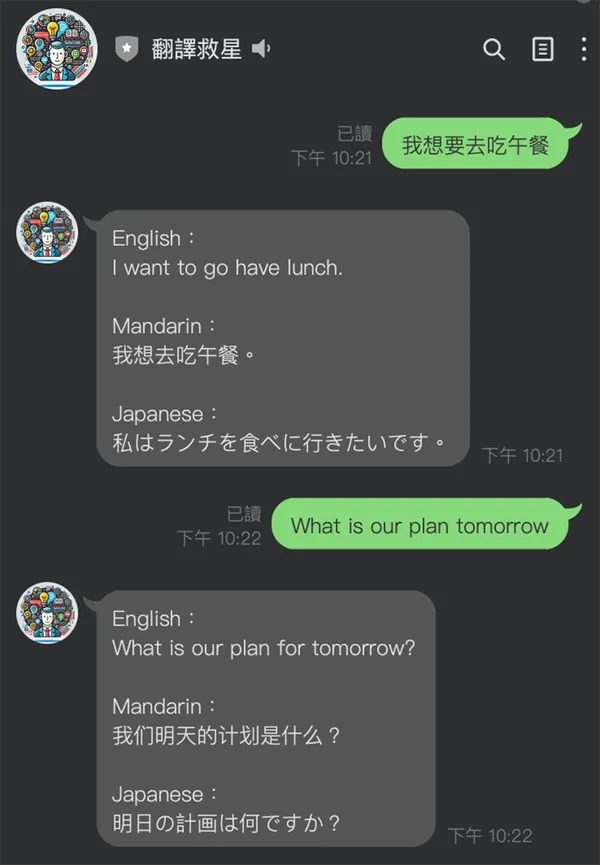 LINE Bot翻譯神器
