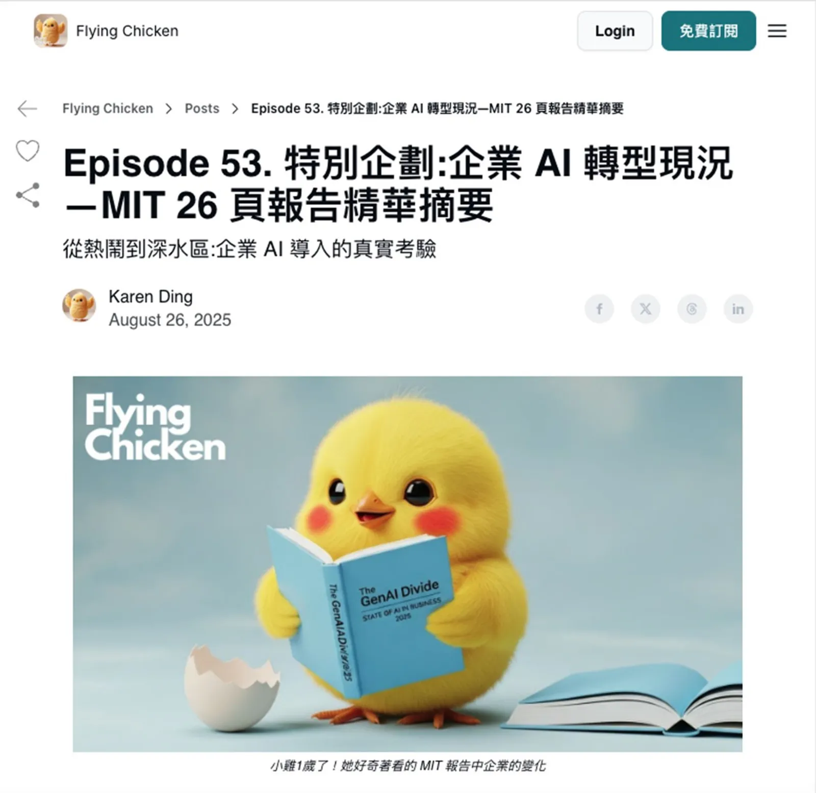 如何用 Vibe Coding 打造電子報？節省工時 81%！3 階段學習階梯 + 工具包大公開