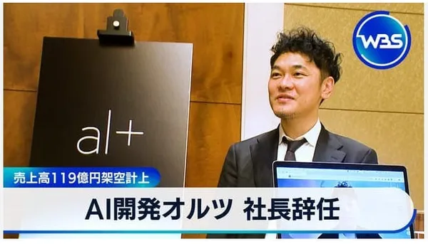 alt社長請辭.jpg