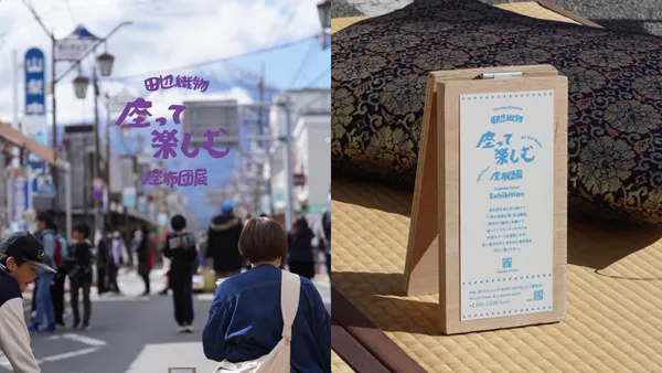 富士吉田 Hata-Fes 邁入第十屆！從 1 萬到 3 萬人次，地方設計師徐笠揭密：織物祭典如何凝聚地方認同？