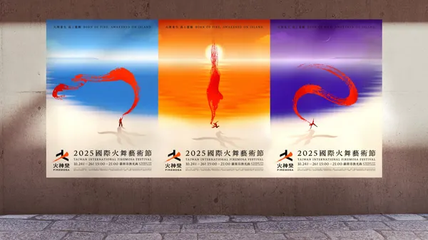 國際火舞藝術節09