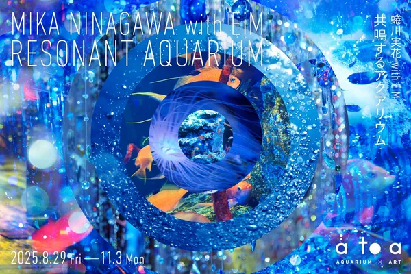蜷川實花在神戶港打造《共鳴水族館》