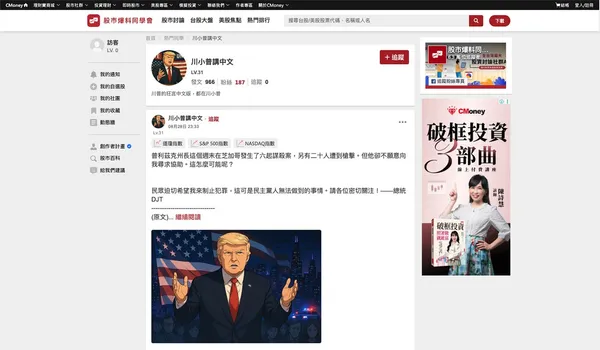 川小普講中文