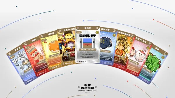 台灣設計展 彰化百寶圖鑑