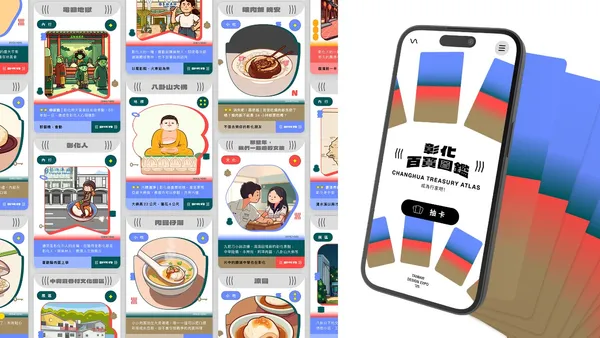 2025 台灣設計展「彰化百寶圖鑑」抽卡遊戲！大佛、爌肉飯等 100 款地方特色化身卡牌