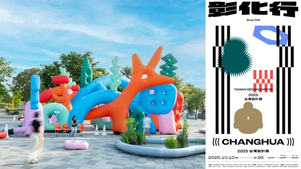2025 台灣設計展「彰化行」搶先開箱！三大主展區「彰化、鹿港、彰南」必逛路線，10/10 正式開展！
