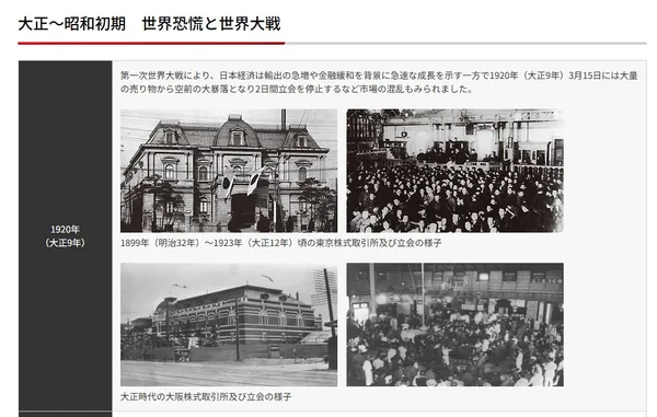 為了推動現代化，明治政府相繼設立「東京株式取引所」與「大阪株式取引所」.jpg