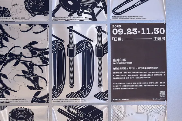 臺灣印事