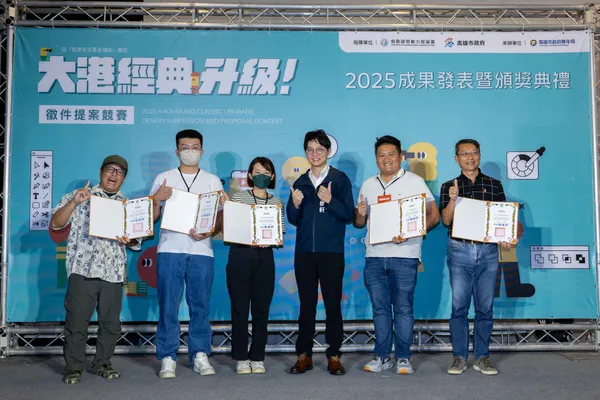 2025大港經典升級提案競賽02