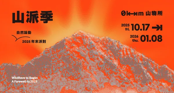 勤美 0km 山物所