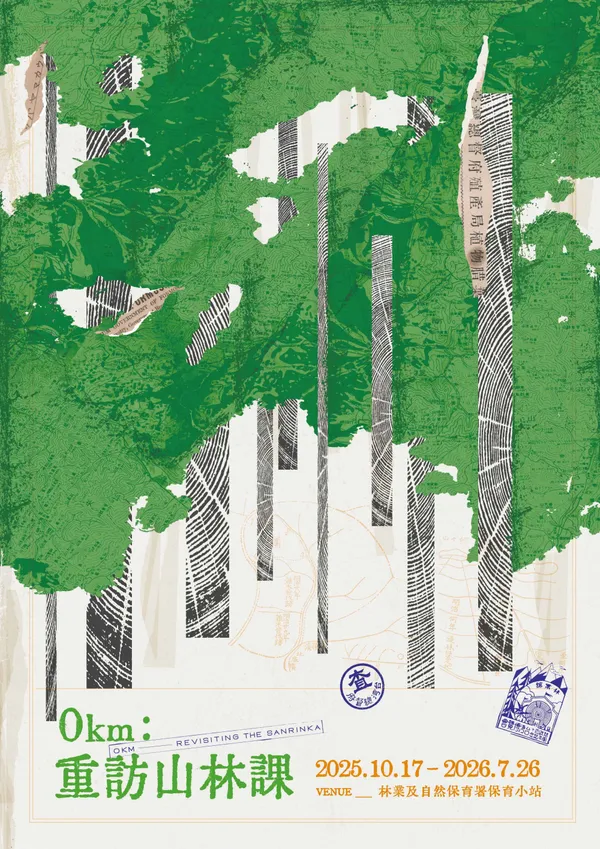勤美 0km 山物所