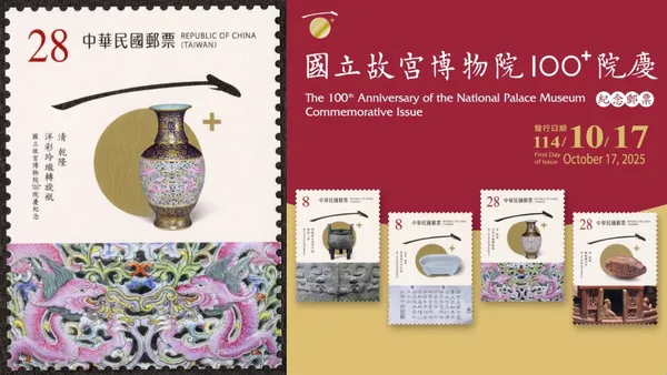 故宮百年院慶紀念郵票發行！中華郵政推出「故宮 100＋」，5 大經典文物化身國家的名片