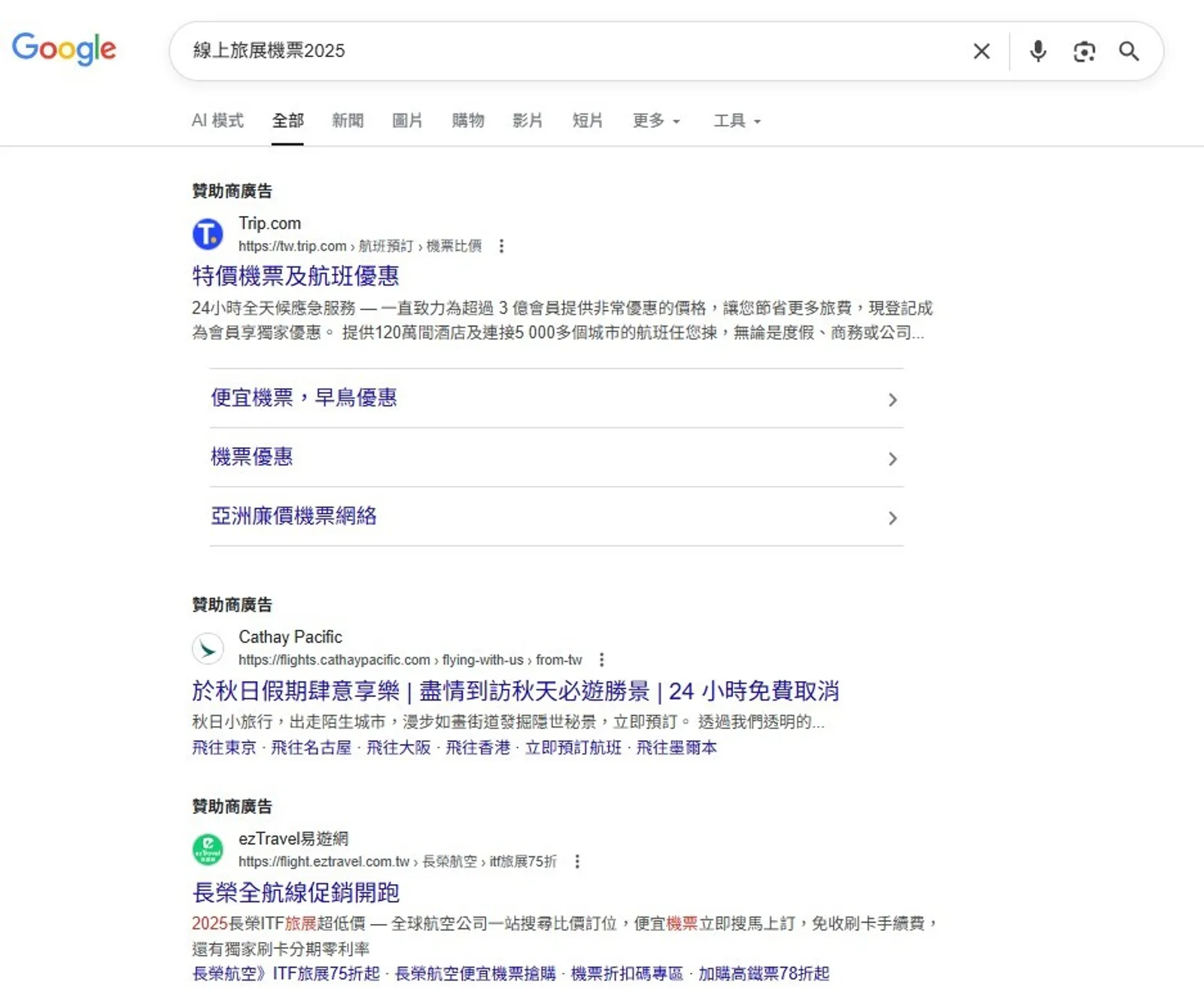 Google 廣告「改一字」，流量規則全變了！品牌如何靠SEO＋AIO，打造影響力護城河？｜未來商務