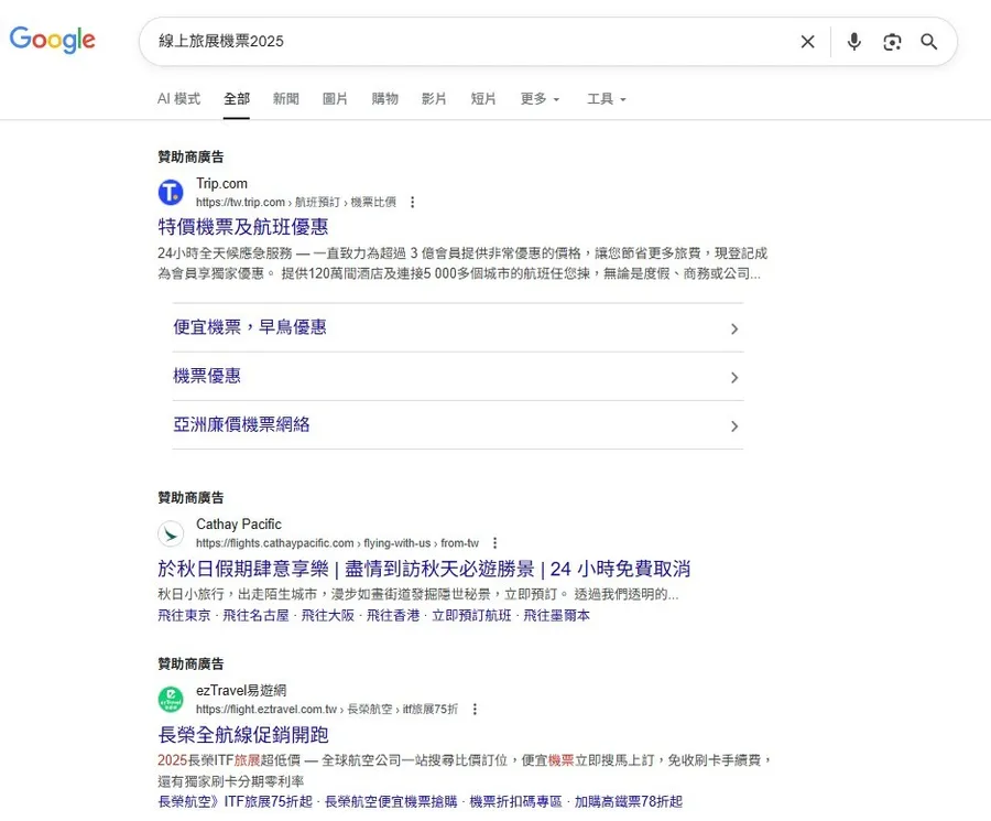 Google 廣告「改一字」，流量規則全變了！品牌如何靠 SEO＋AIO，打造影響力護城河？