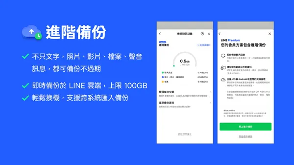 line premium3.jpg