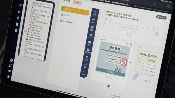 以力科技1天打造光復救災資訊平台！科技新創如何建立人道救援的數位橋樑？ 
