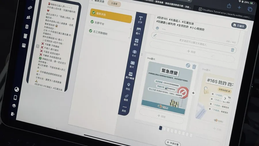 以力科技1天打造光復救災資訊平台！科技新創如何建立人道救援的數位橋樑？